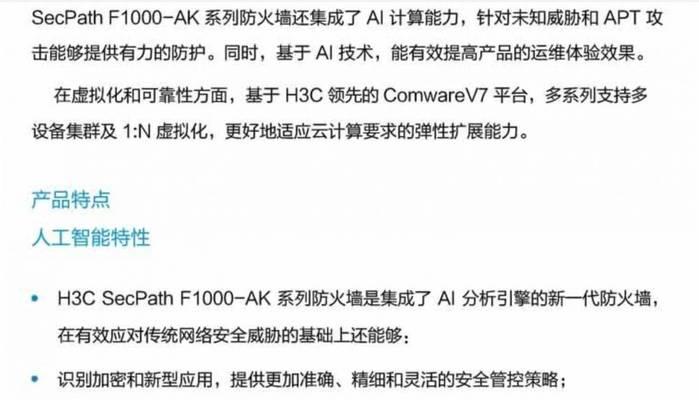 h3cf100防火墙应用领域？作用是什么？