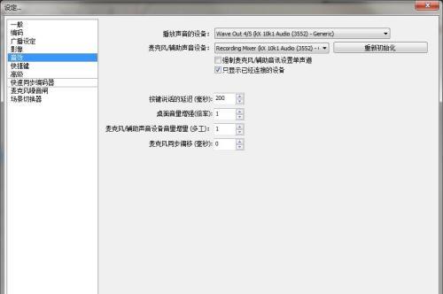 obs如何视频采集机顶盒？操作步骤是怎样的？
