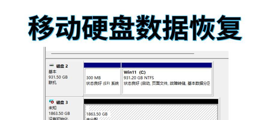 移动硬盘速度慢怎么解决？提升传输速度的方法？