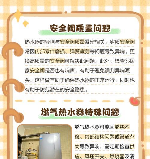 热水器发出大声音嗡嗡响是为什么？如何解决这个问题？