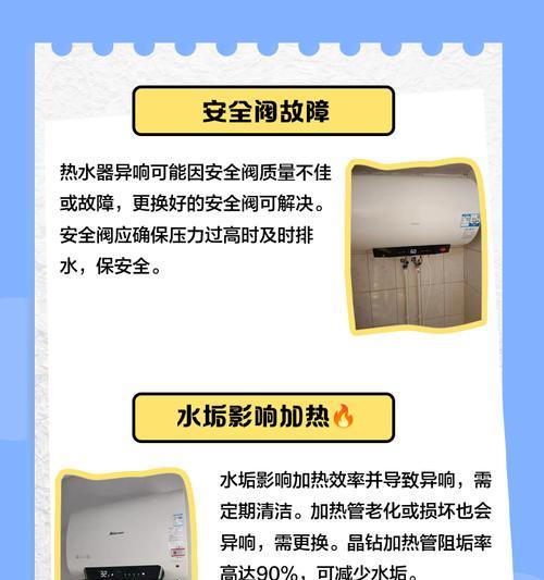 热水器发出大声音嗡嗡响是为什么？如何解决这个问题？