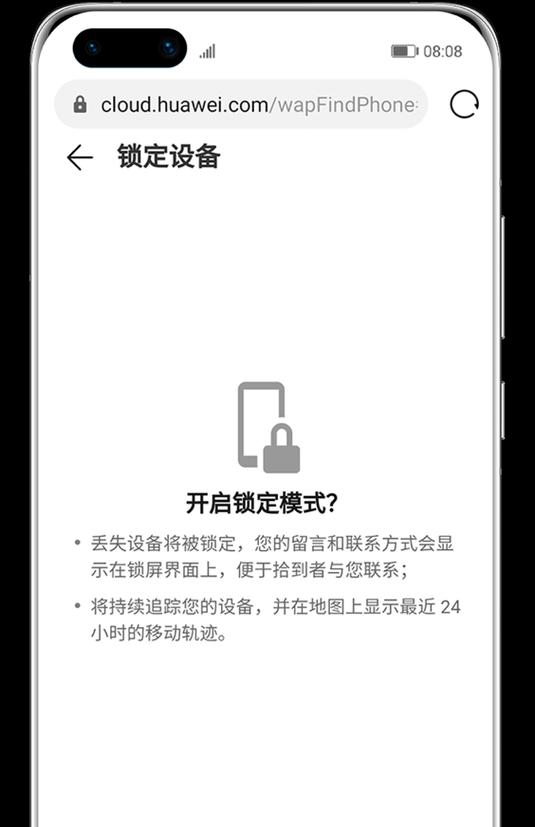 手写笔丢失怎么办？如何快速找回？