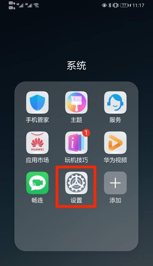 华为电视机顶盒怎么关？关闭后如何重新启动？