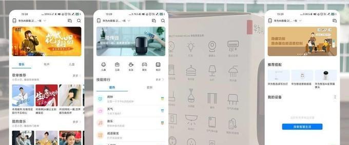 华为音箱网络设置的具体步骤是什么？