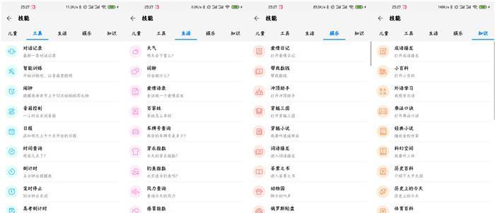 华为音箱网络设置的具体步骤是什么？