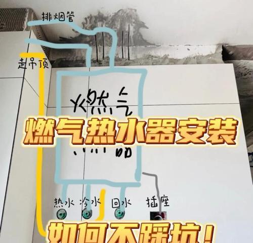燃气热水器管子安装步骤是什么？安装时应注意什么？