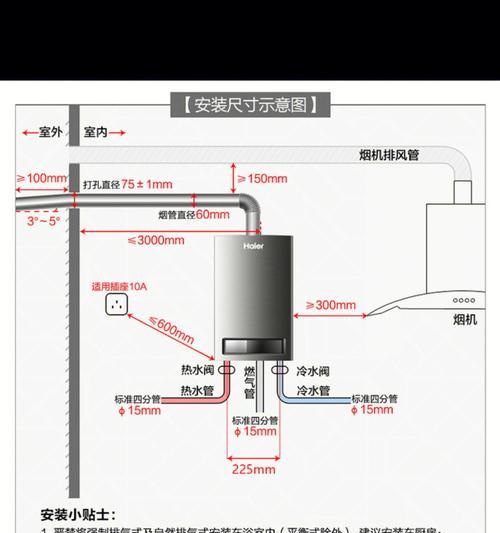 燃气热水器管子安装步骤是什么？安装时应注意什么？