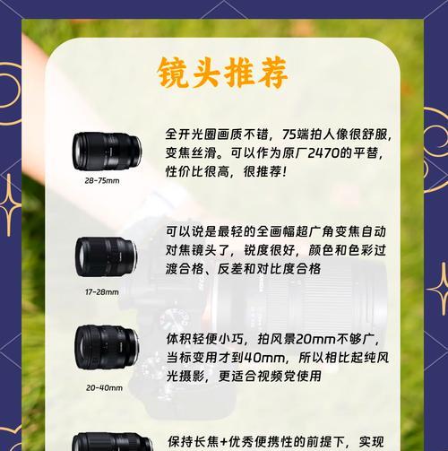 索尼相机拍摄飞机应使用哪种镜头？最佳选择是什么？