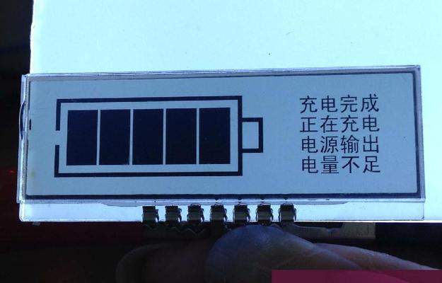 守护者移动电源充满电后显示什么？
