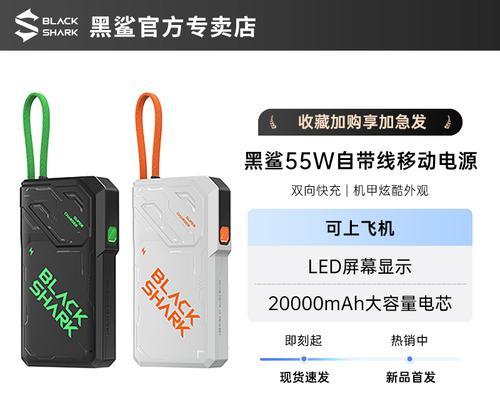 守护者移动电源充满电后显示什么？