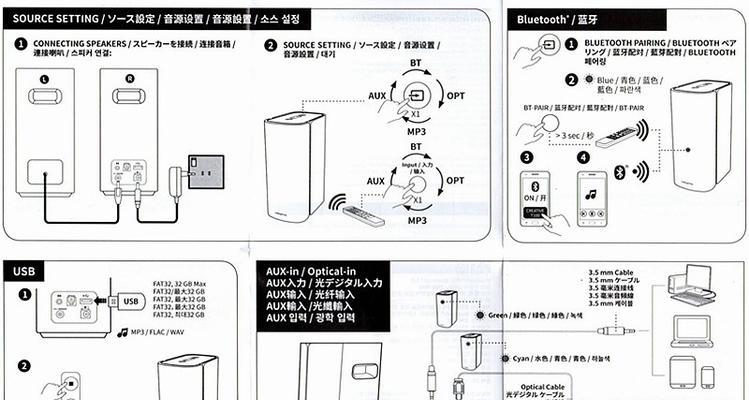 音箱开关与台式电脑连接使用方法是什么？