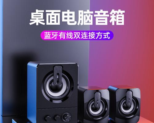 音箱开关与台式电脑连接使用方法是什么？