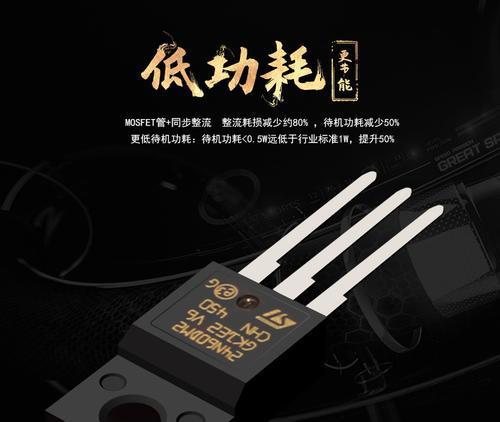 大的电脑机箱充电器多少瓦？如何选择合适的功率？