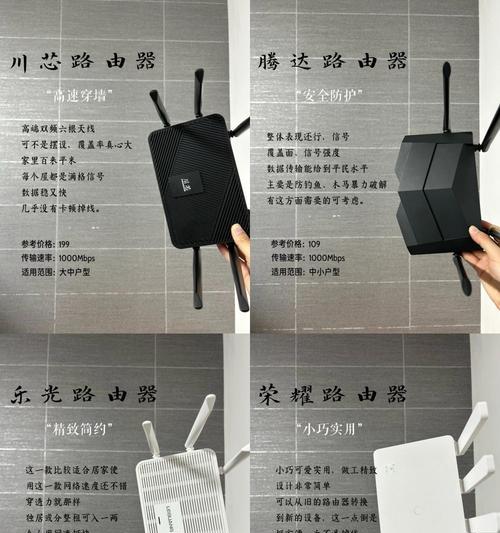 哪款路由器适合手机网络使用？如何选择最佳路由器？