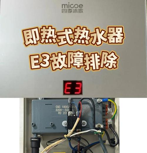 商业热水器无法加热什么原因？如何快速排查故障？