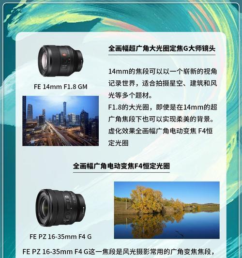 拍摄产品图片推荐使用哪种相机镜头？镜头选择技巧是什么？