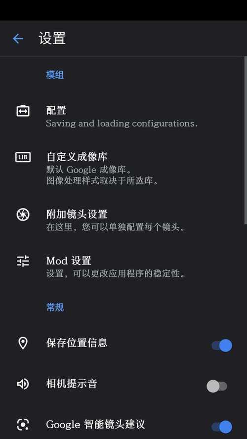 谷歌相机镜头卡死是什么原因？如何解决？