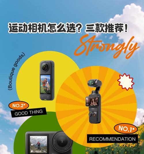 索尼运动相机使用方法有哪些？