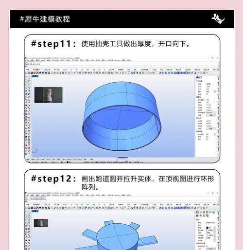犀牛相机镜头建模方法是什么？建模中遇到的问题如何解决？
