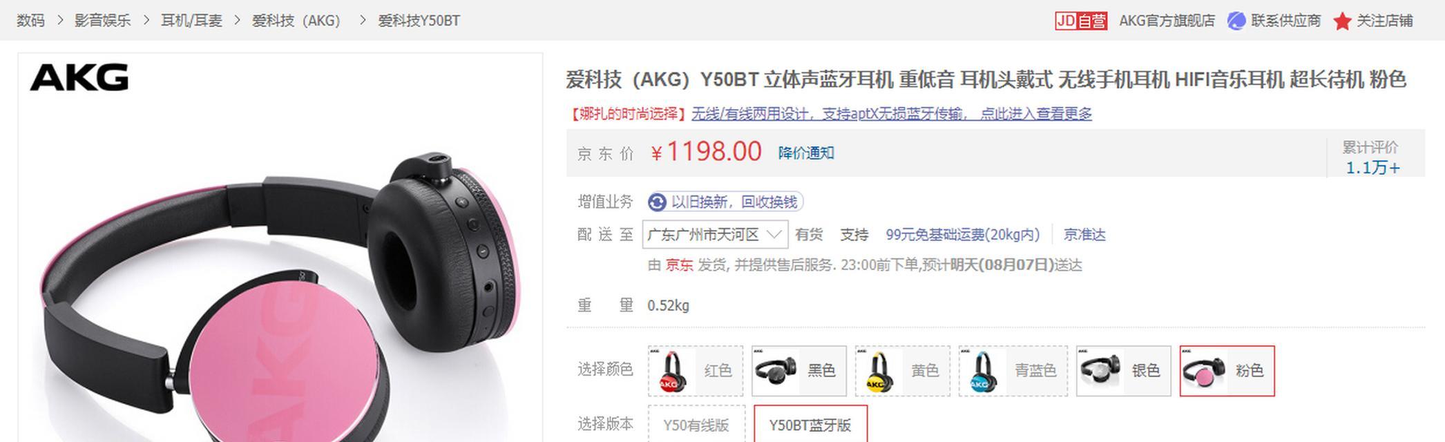 透明充电器头外壳的安装方法是什么？