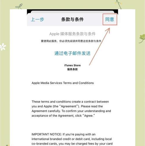 外服苹果ID下载应用步骤？下载时常见问题有哪些？