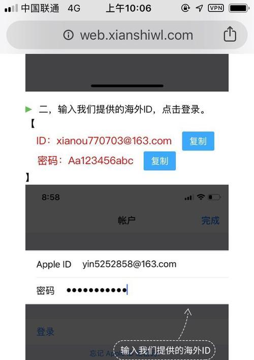 外服苹果ID下载应用步骤？下载时常见问题有哪些？