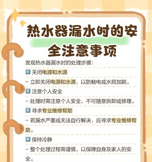 老式热水器热水口滴水的解决方法是什么？