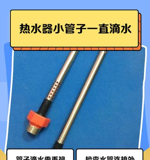 老式热水器热水口滴水的解决方法是什么？