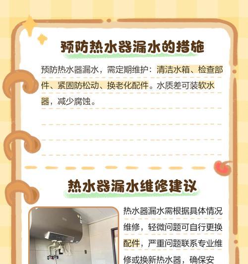 老式热水器热水口滴水的解决方法是什么？