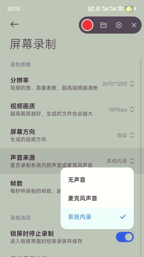 苹果手机如何录制传声码视频？录制效果如何？