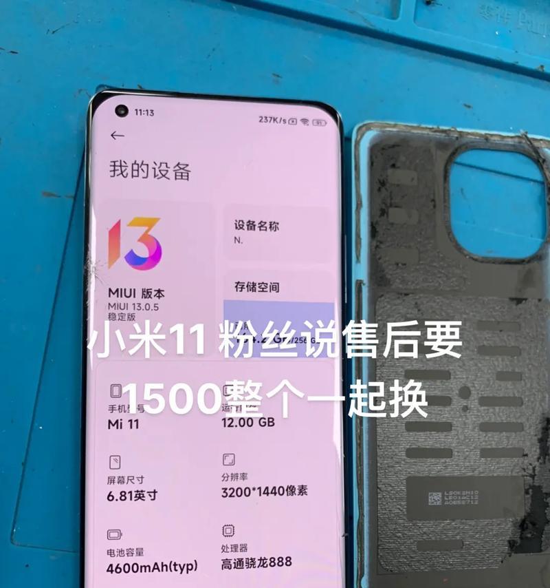 小米12曲面外屏拆卸方法是什么？需要哪些工具？