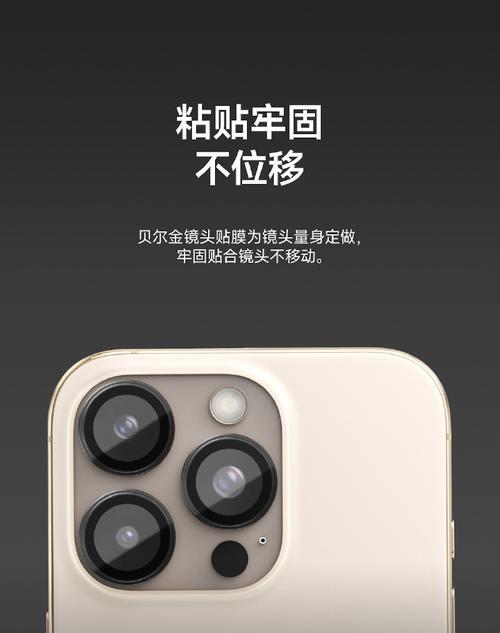 苹果手机摄像头后盖膜贴法有哪些技巧？