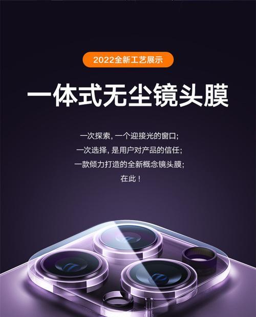 苹果手机摄像头后盖膜贴法有哪些技巧？