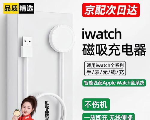霸气无线充电器的使用方法是什么？使用过程中可能遇到哪些问题？