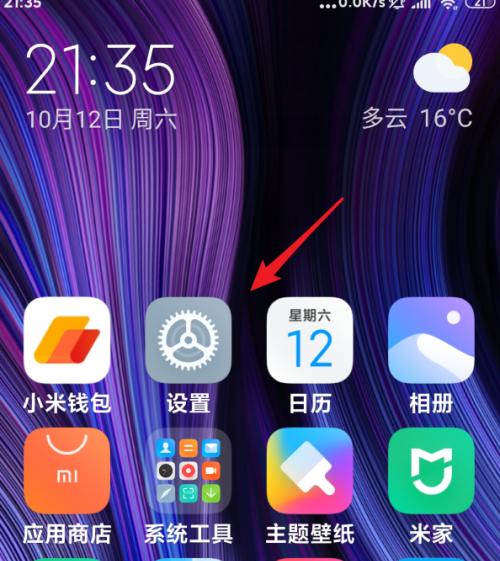 小米11充电协议设置功率是多少？