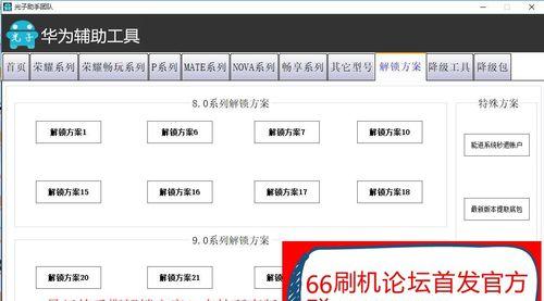 华为电脑激活密码如何设置？步骤是怎样的？