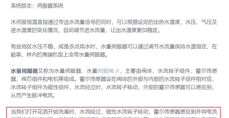 安装热水器后水量减少的原因是什么？