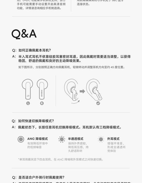 荣耀耳机助听器如何连接使用？有哪些连接方法和技巧？
