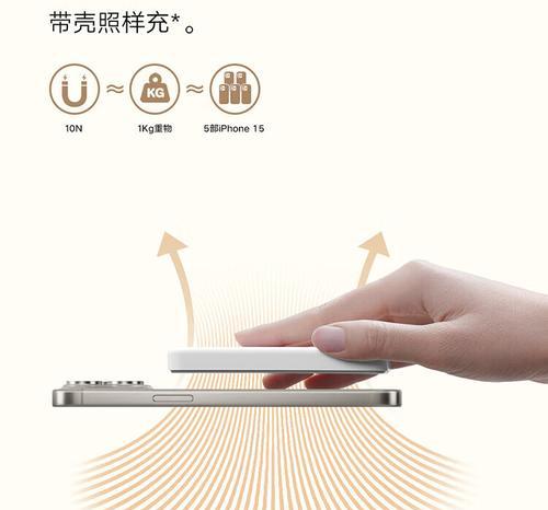 小米用什么磁吸充电器？磁吸充电器有什么优势？
