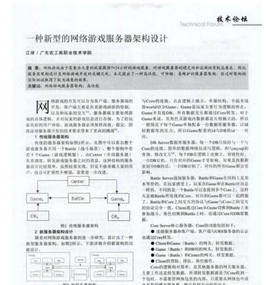 游戏服务器修理方法是什么？遇到问题如何处理？