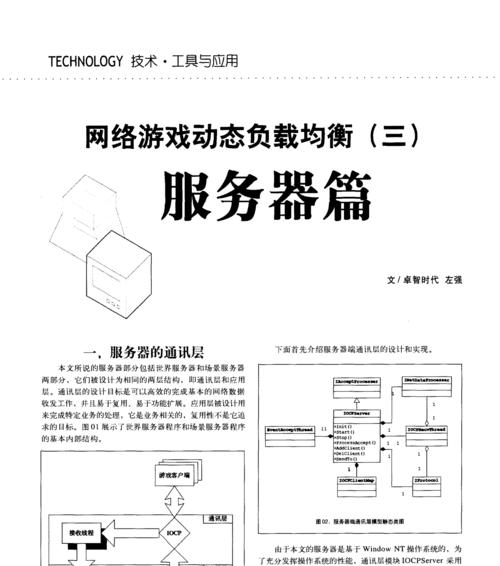 游戏服务器修理方法是什么？遇到问题如何处理？