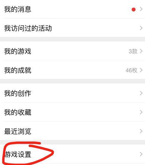 王者荣耀如何更换服务器？