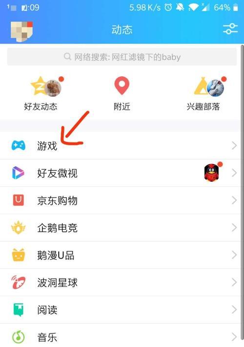 王者荣耀如何更换服务器？