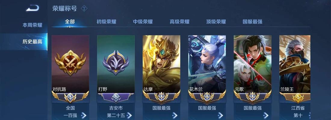 王者荣耀如何更换服务器？