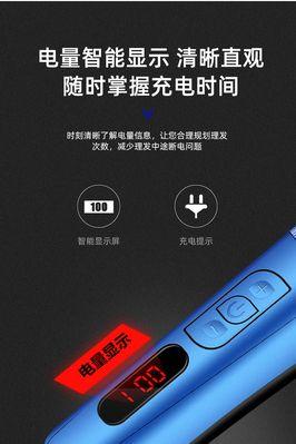 剪头发的推子充电问题如何解决？