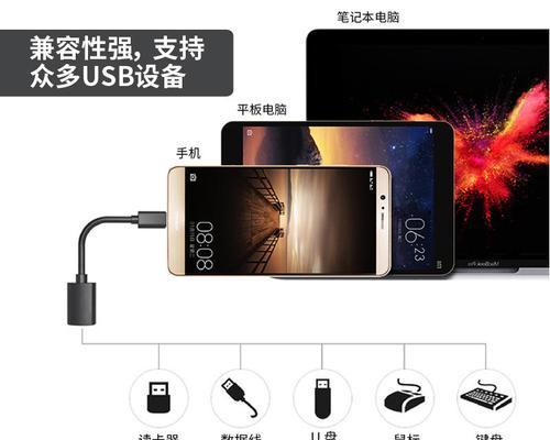 平板电脑连接U盘步骤？U盘接口线使用方法是什么？