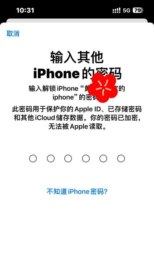 苹果手机密码如何更改成拼音？操作过程中需要注意什么？