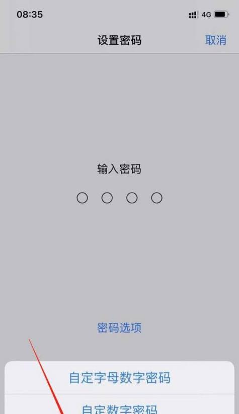 苹果手机密码如何更改成拼音？操作过程中需要注意什么？