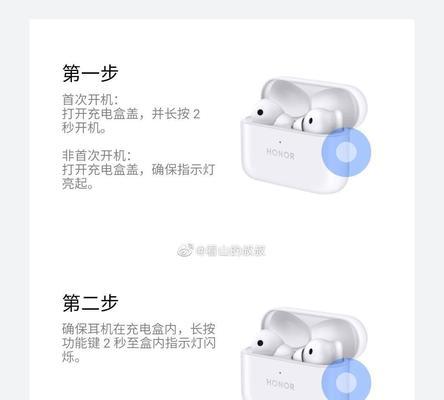 荣耀30耳机孔损坏如何自行安装？需要哪些工具？