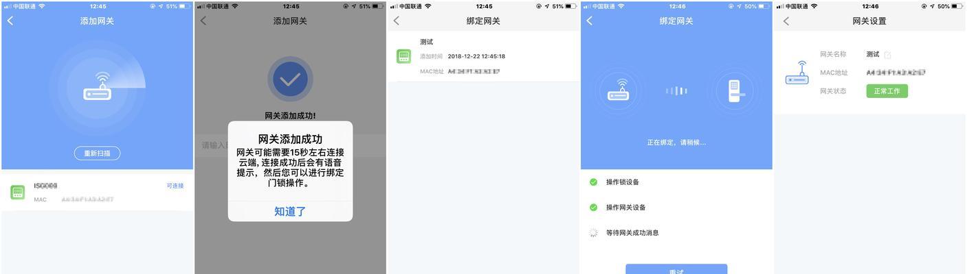 门锁网关未连接问题如何解决？